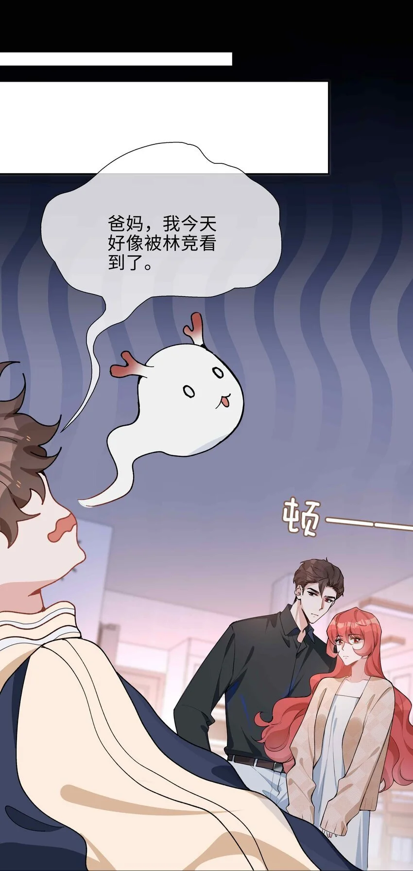 第77话 我不想瞒了！34