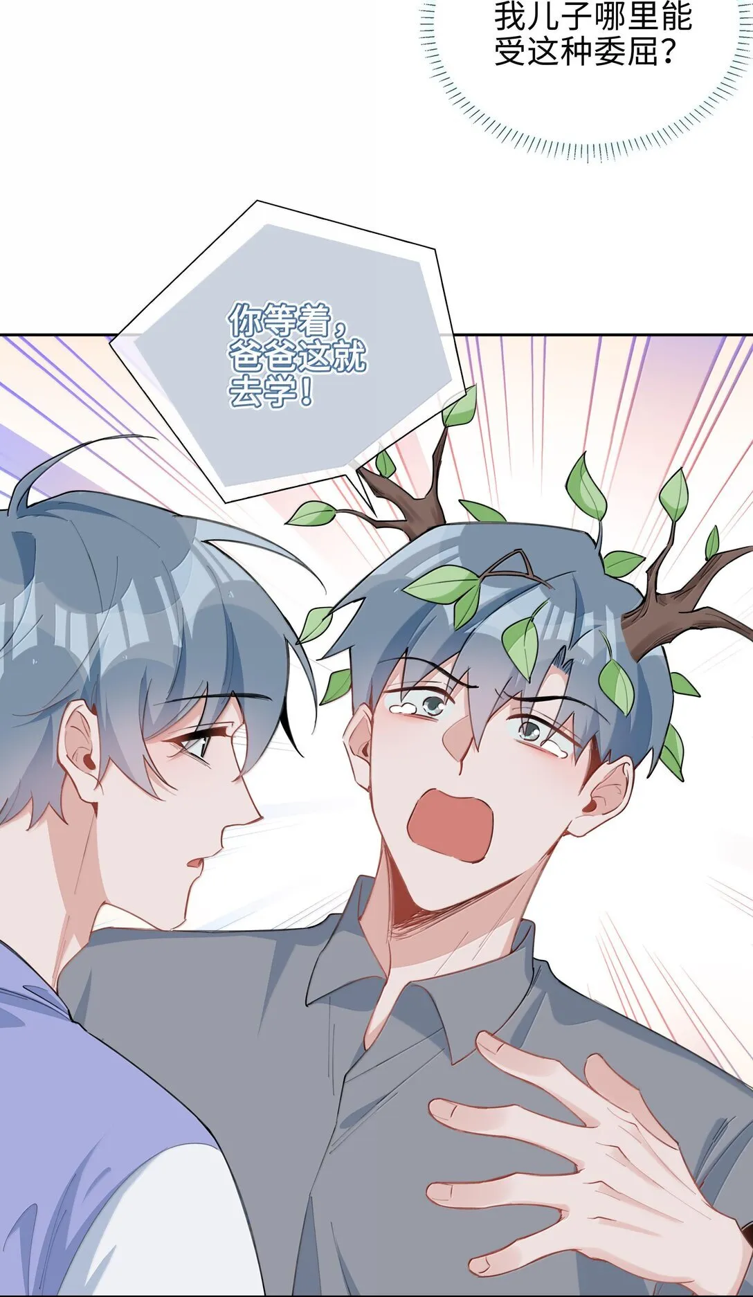 第99话 老婆是一只鸟？8