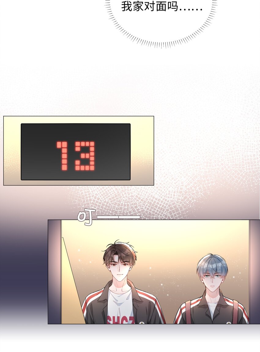 005 颜值拯救计划9