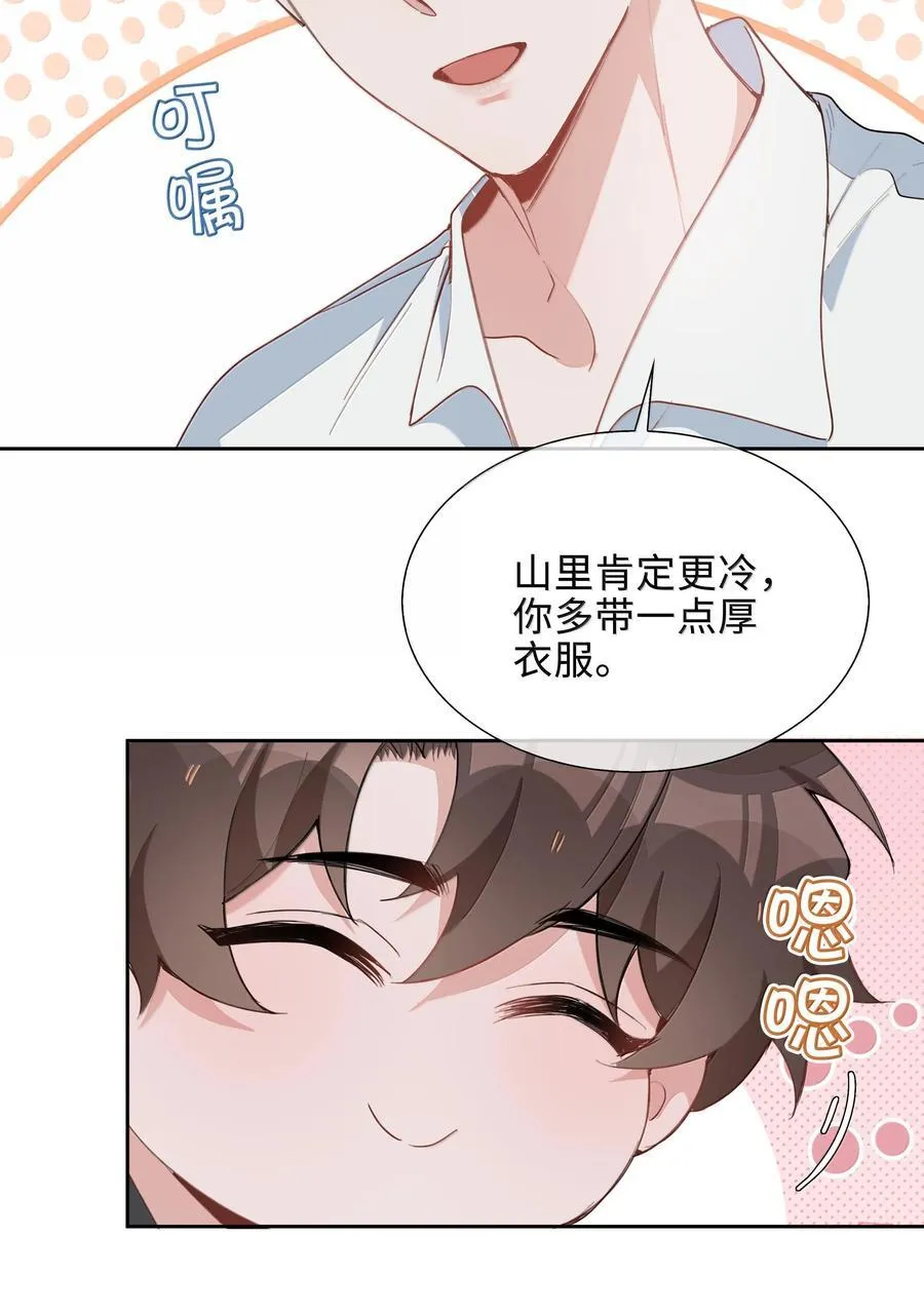 第103话 通往厨房的妖怪鳞粉17