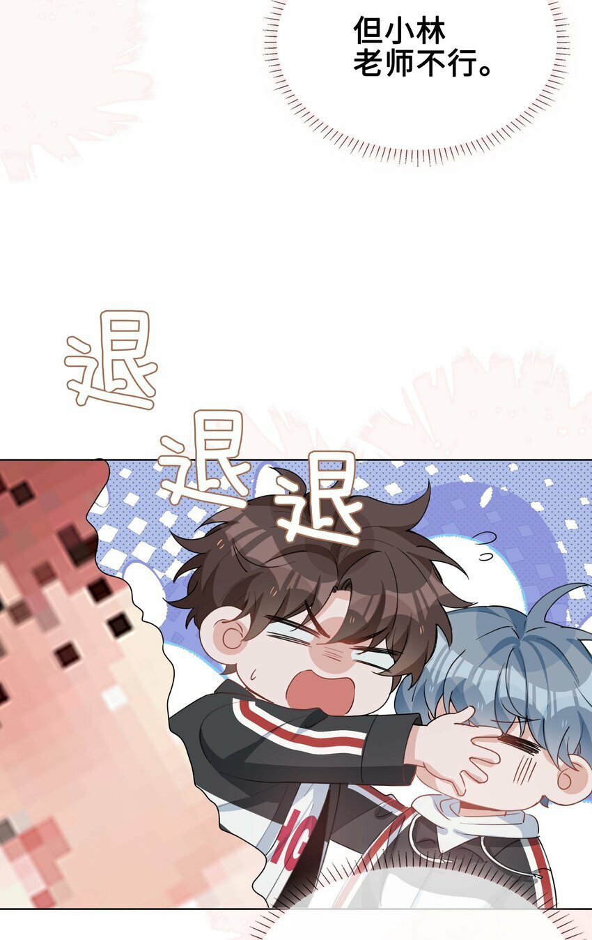 059 你好关心我啊，同桌！46