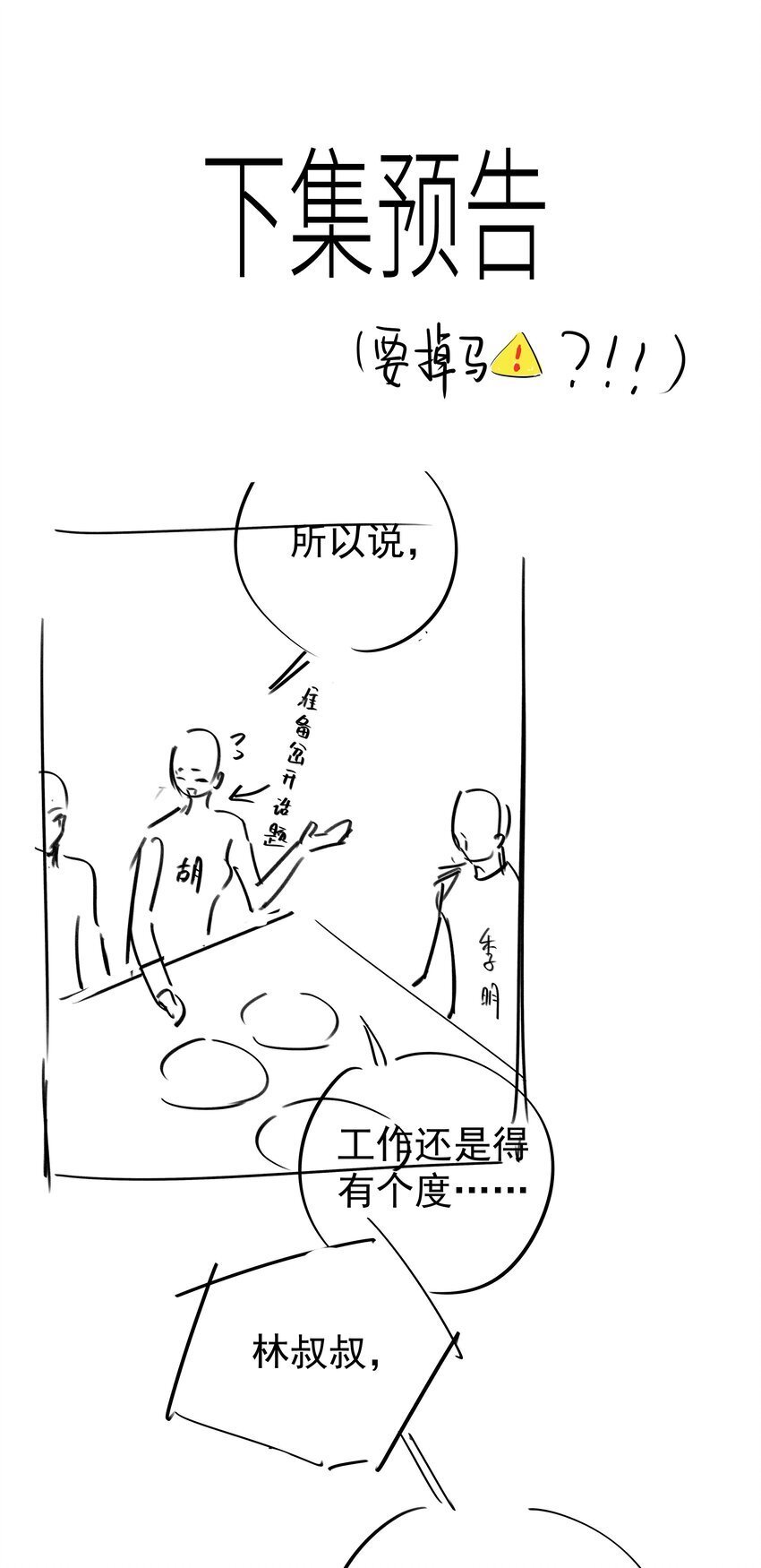 066 同样是梦42