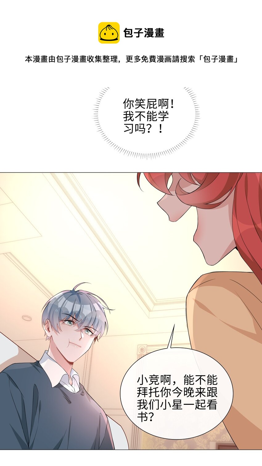 007 孤男寡男，共处一室20