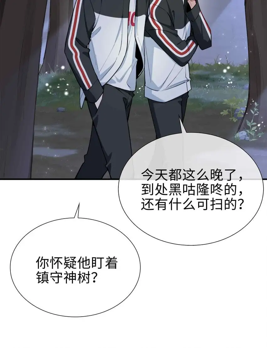 第85话 我，自带闪电！22