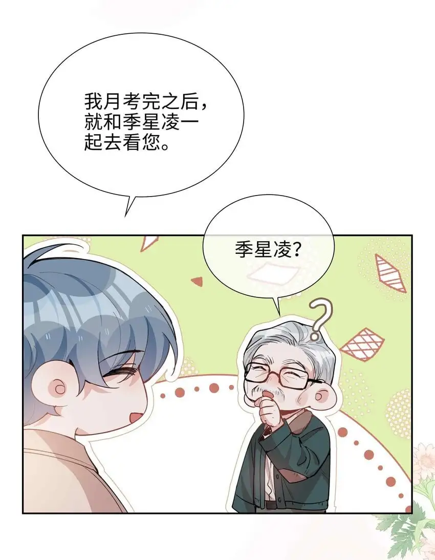 第80话 原来他是麒麟！29