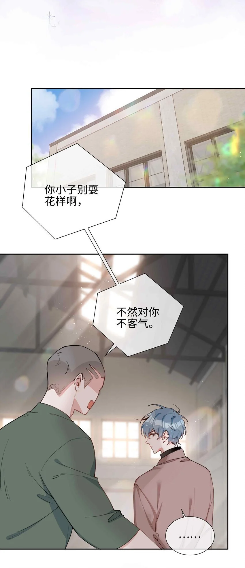 第82话 我来救你了！28