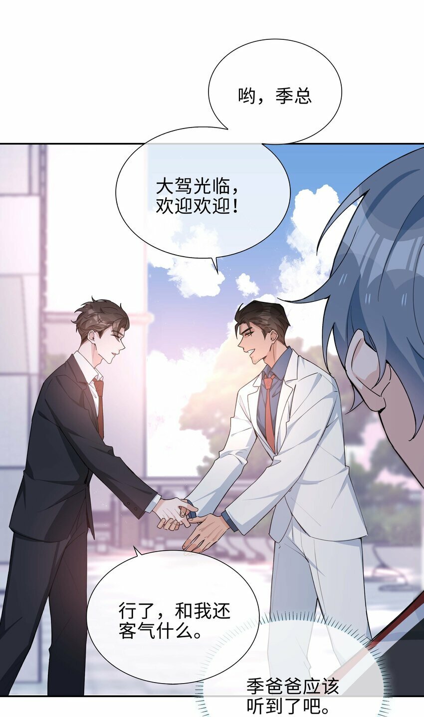 055 不早恋的理由15