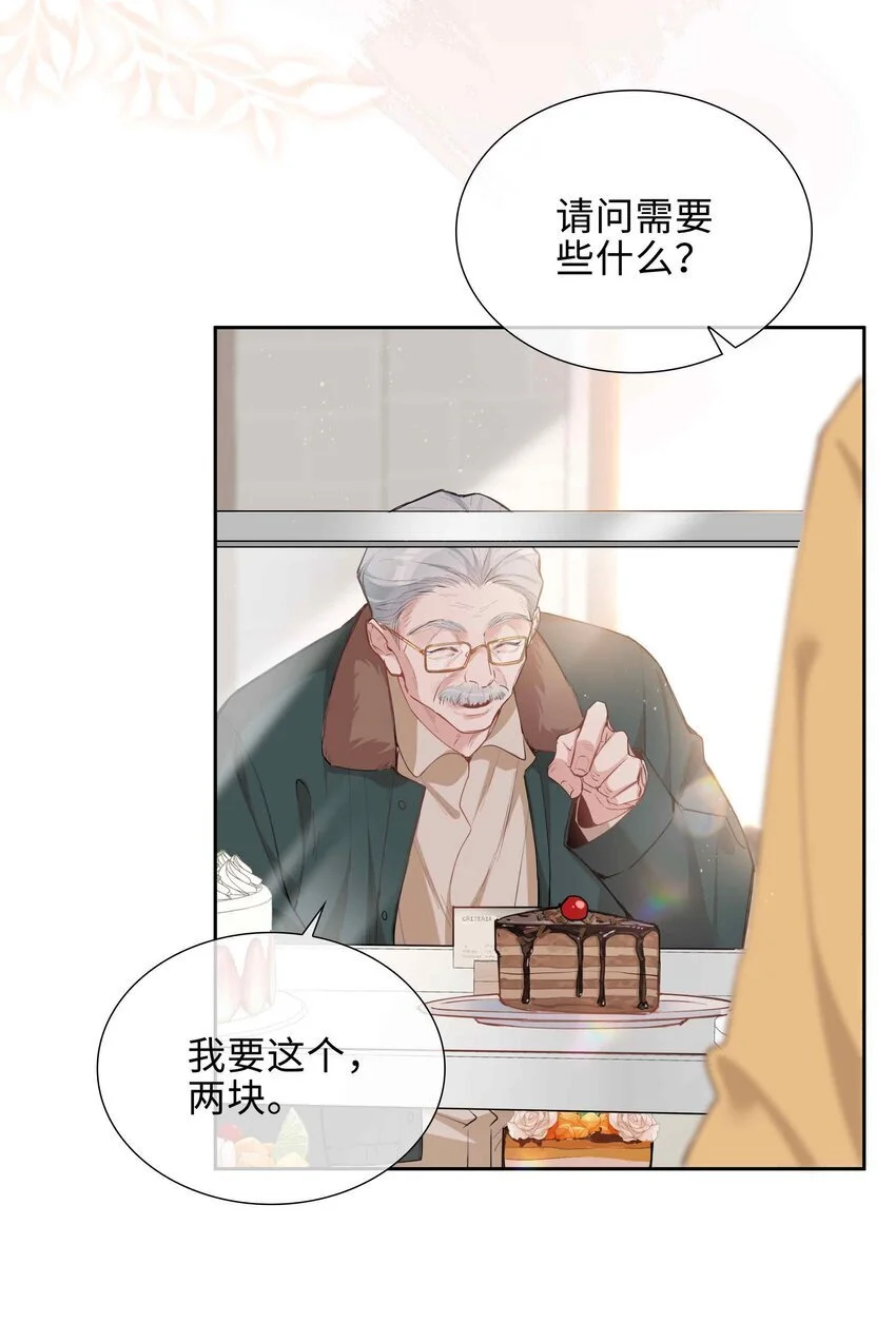 第80话 原来他是麒麟！9