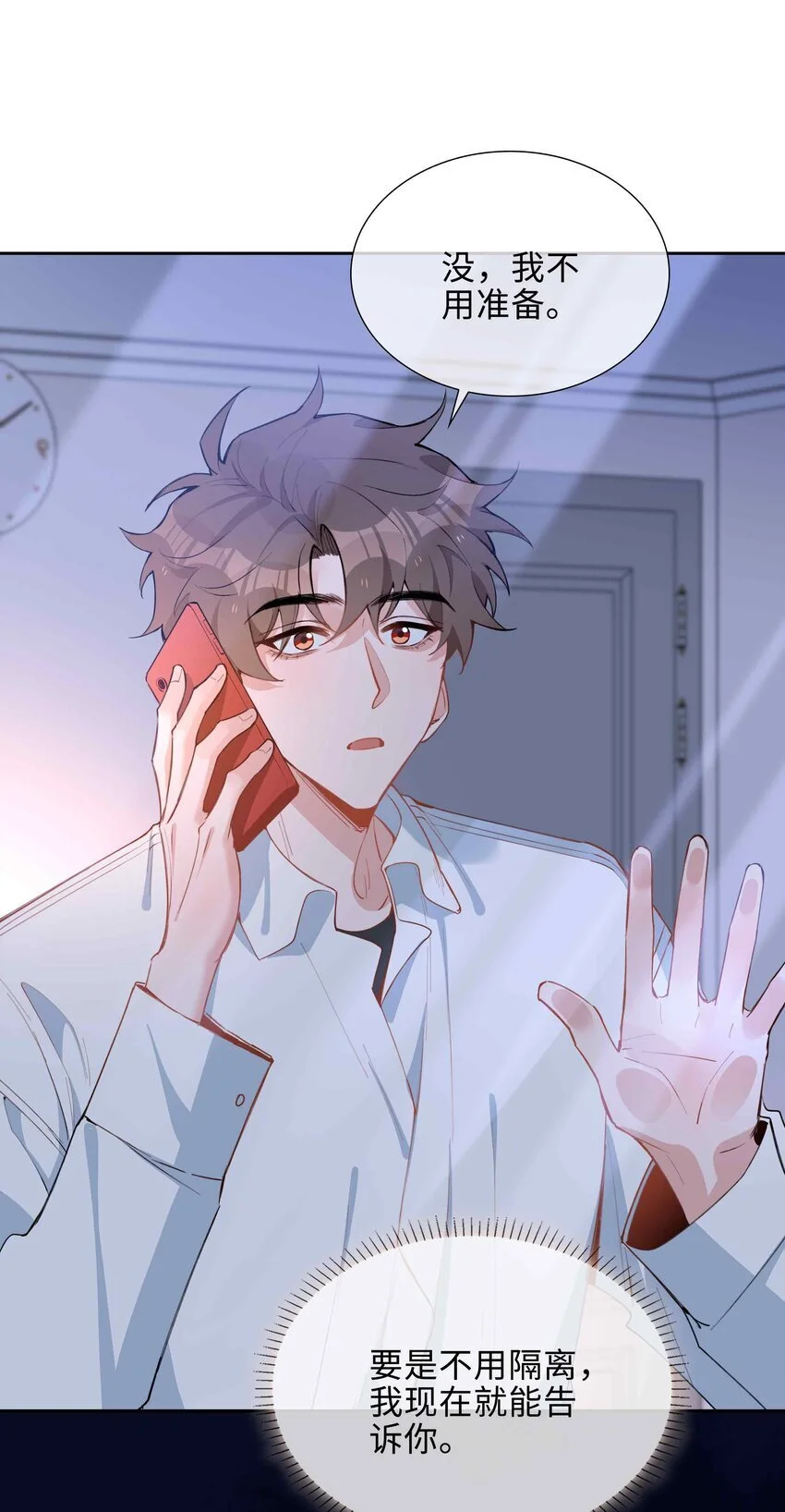 第79话 你觉得我猛不猛？17