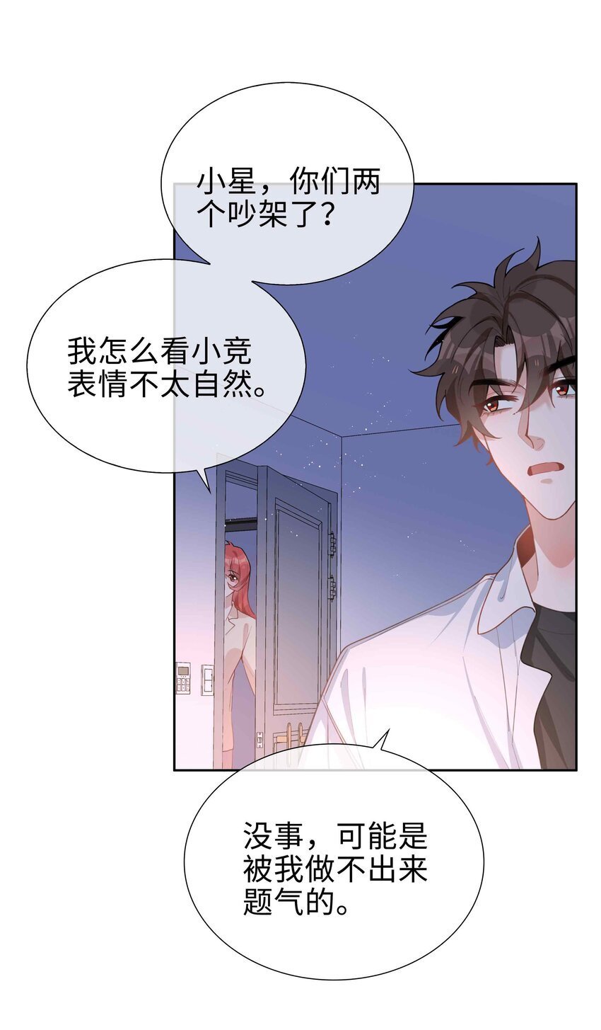 066 同样是梦12