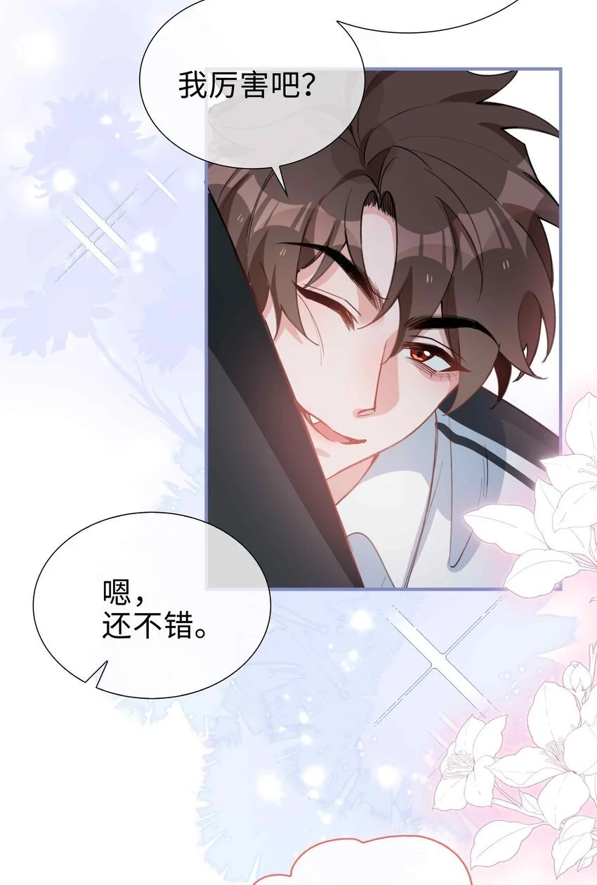 第85话 我，自带闪电！7