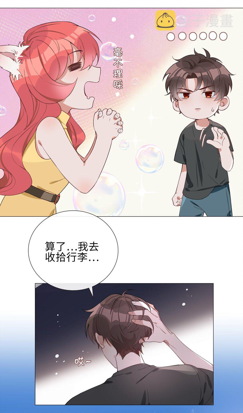 003 命中注定的冤家15