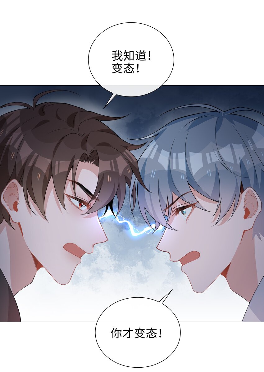 008 你觉得我哪里不好看？19