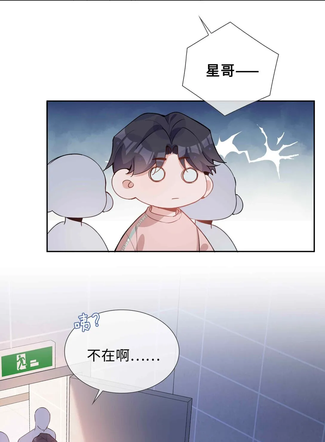 第97话 小林老师的礼物！4