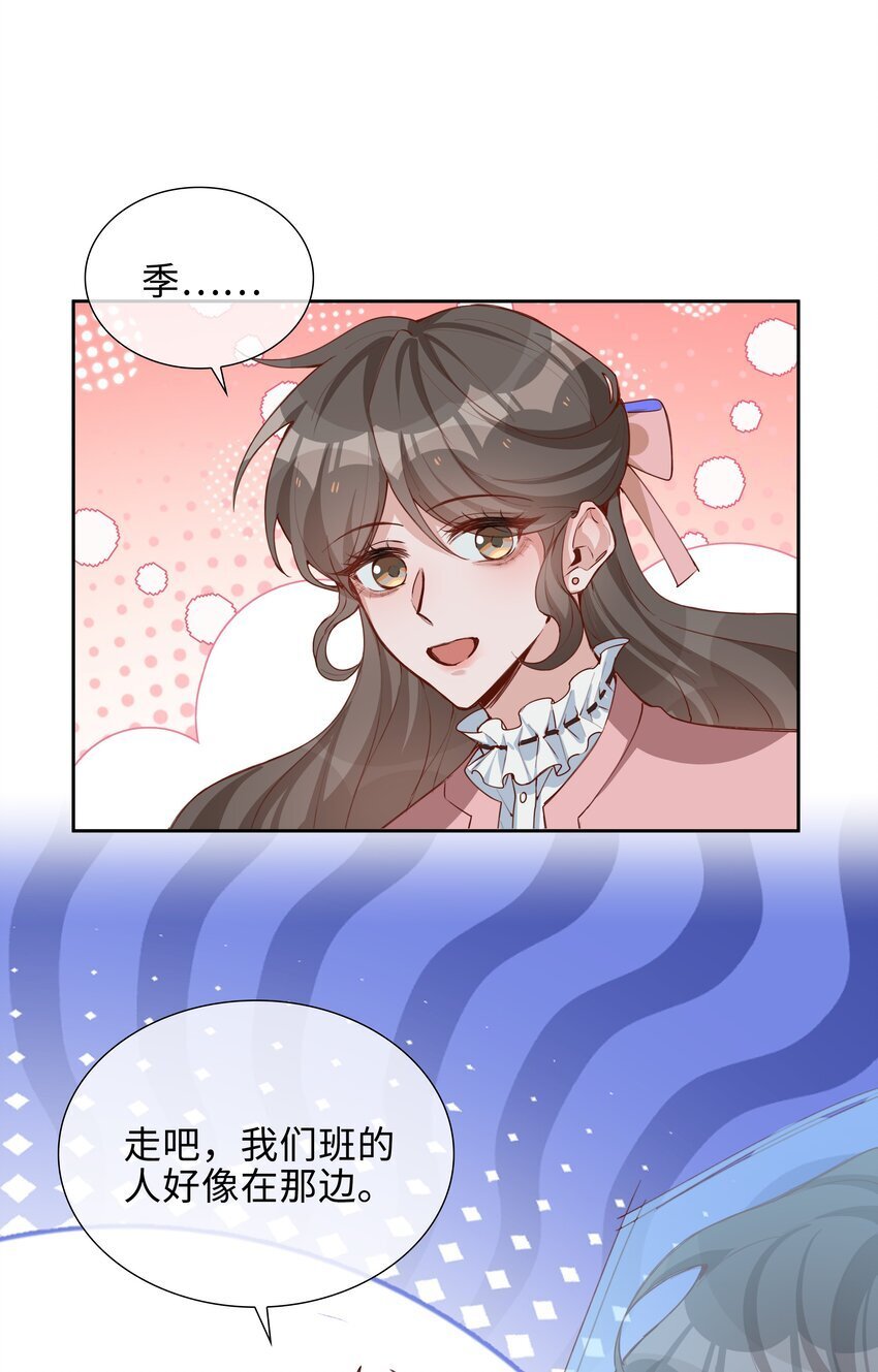 069 你吃醋了？22