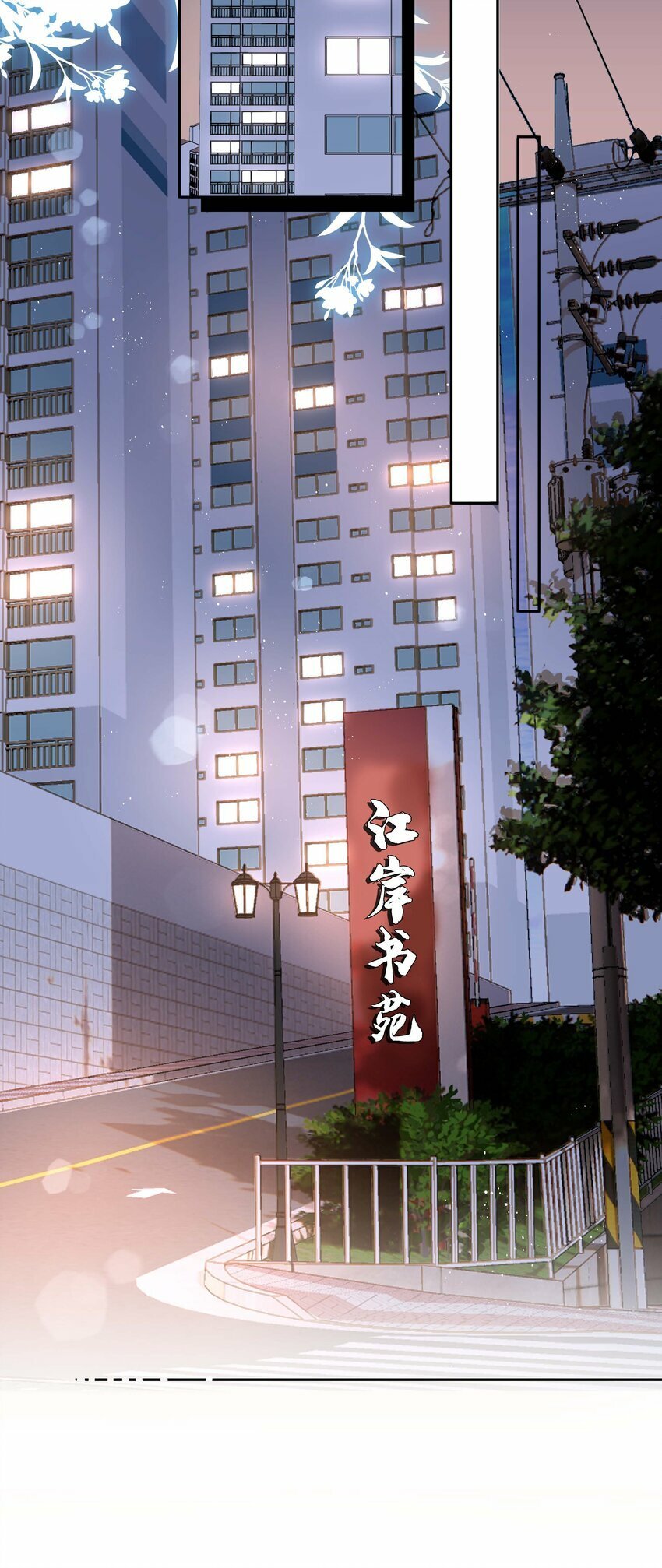 056 爱的抱抱3