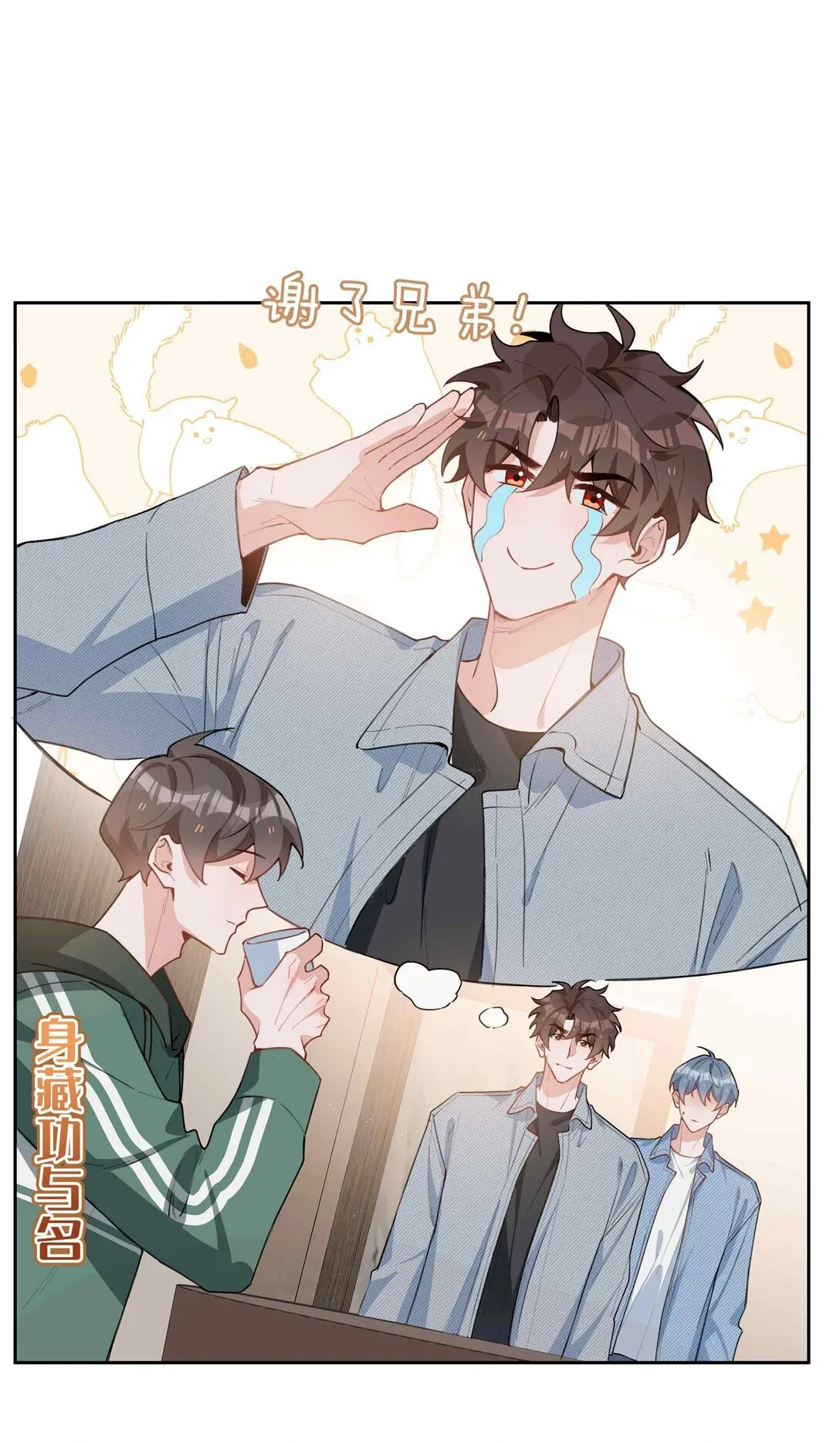 第96话 这是情侣装吗？18