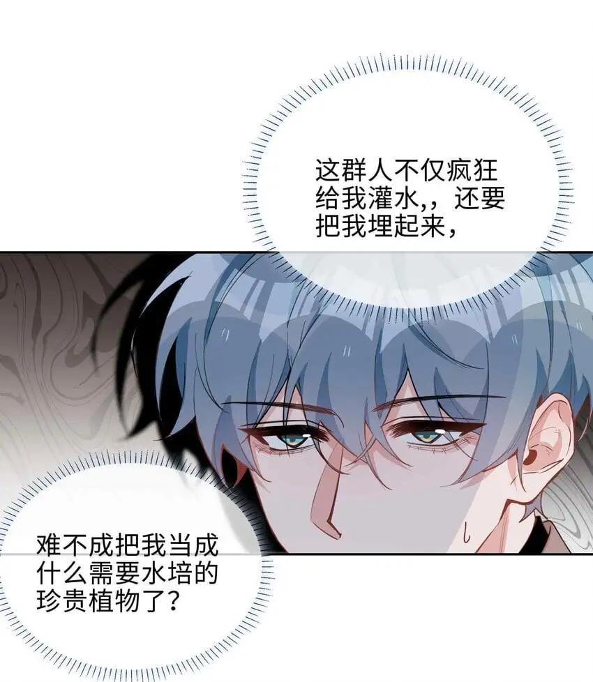 第82话 我来救你了！20