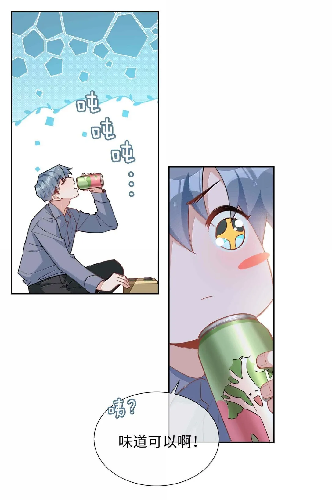 第98话 爸，你发芽了！11