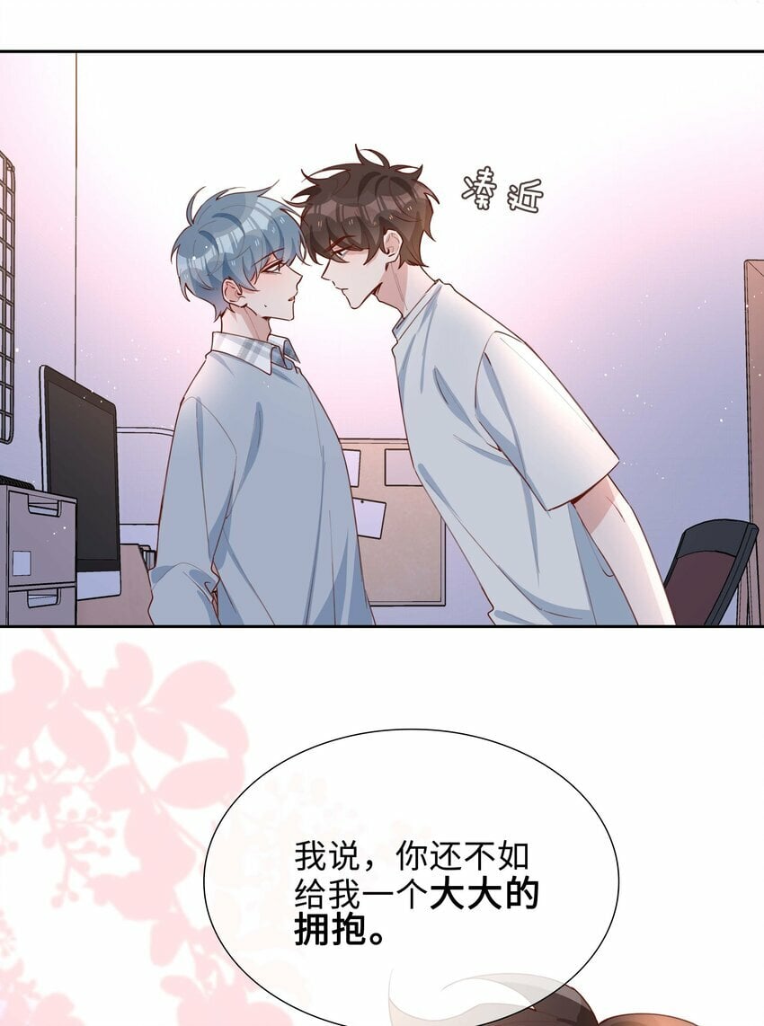 056 爱的抱抱45