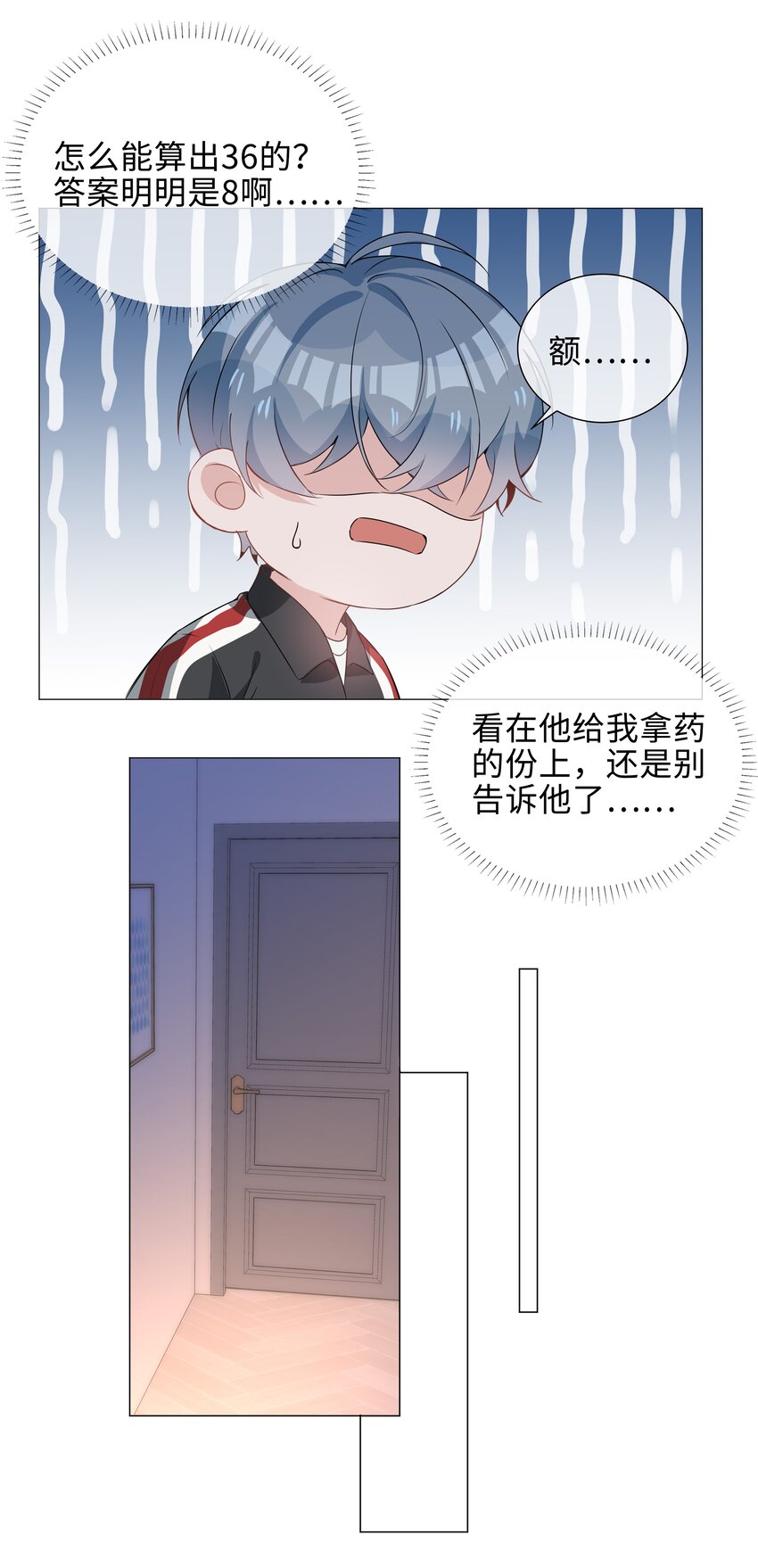 014 礼尚往来36