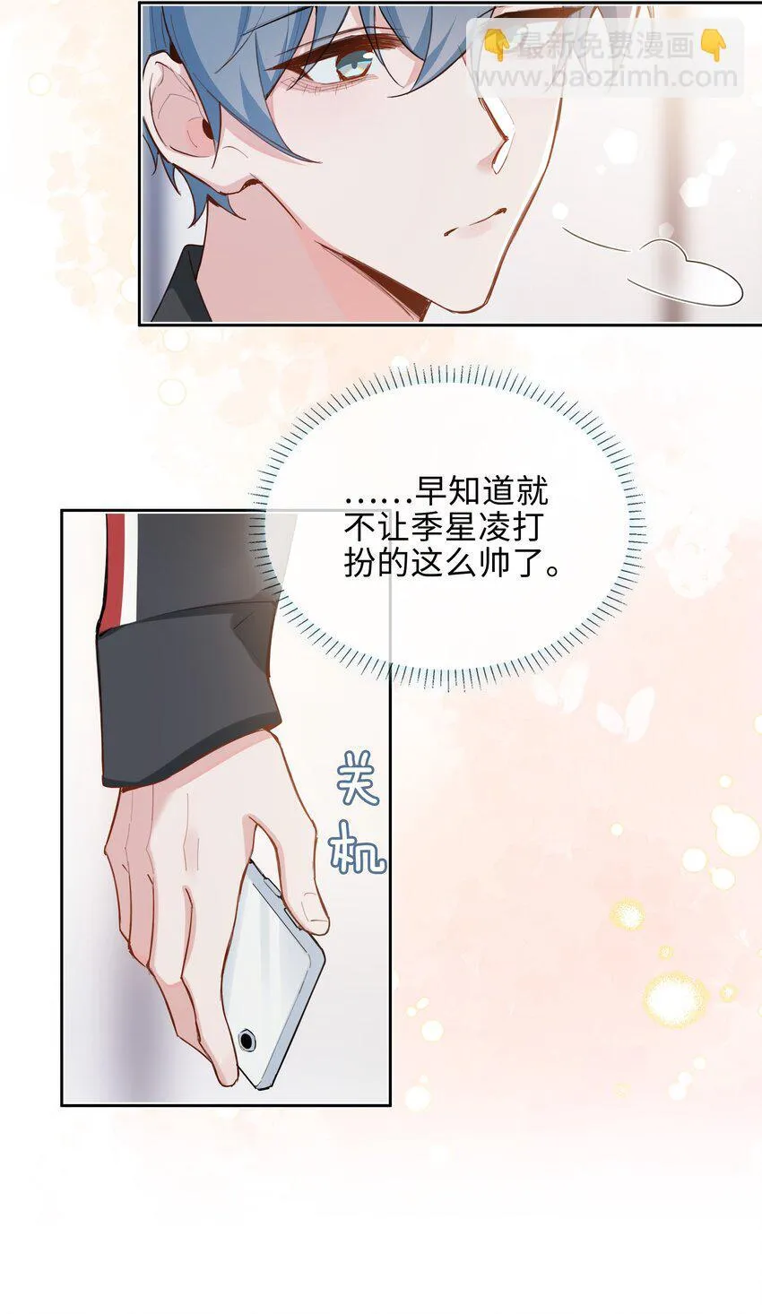 第89话 真想明天就结束高中生活32
