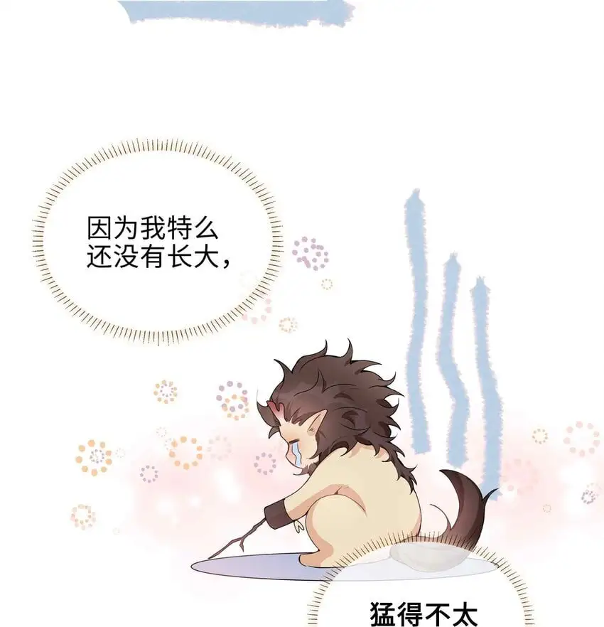 第84话 他要翻窗进来看我6