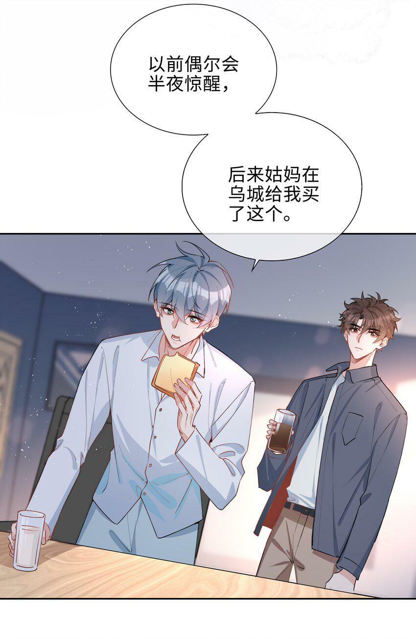 051 如果这都不算爱26