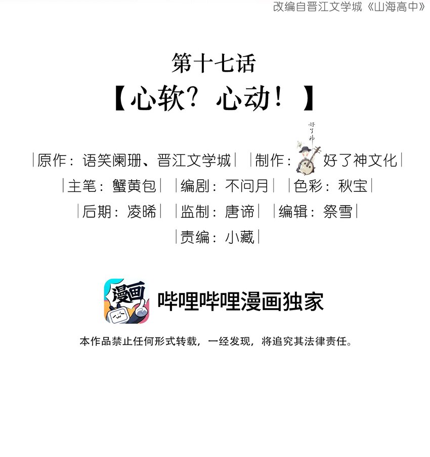 017 心软？心动！1