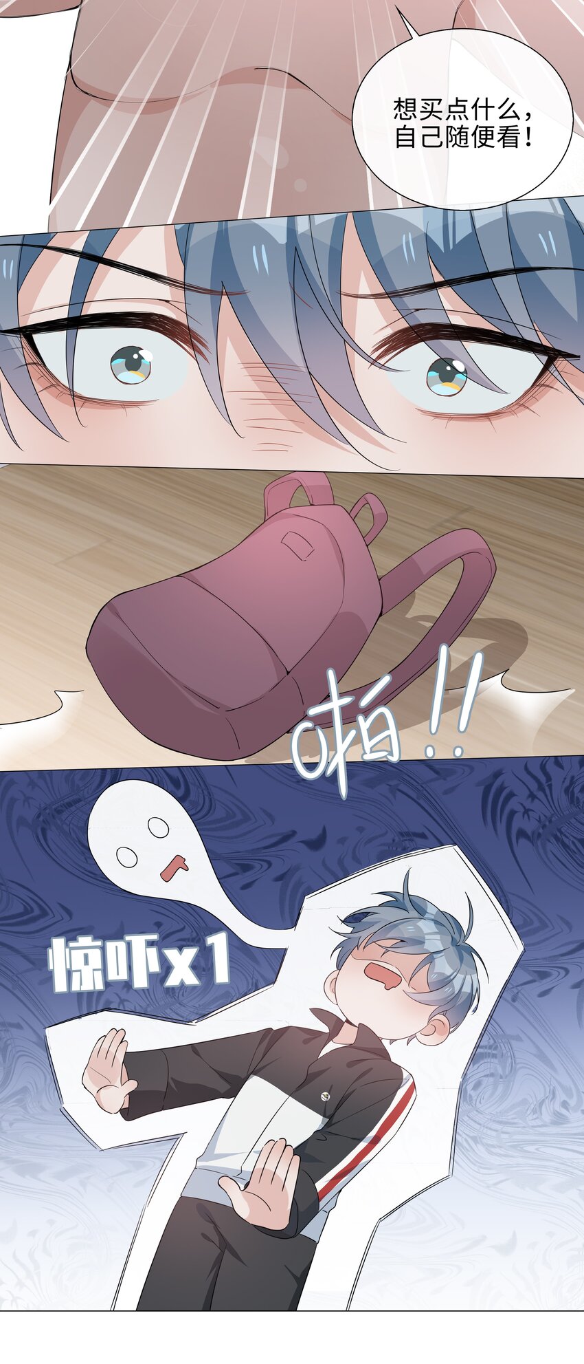 017 心软？心动！32