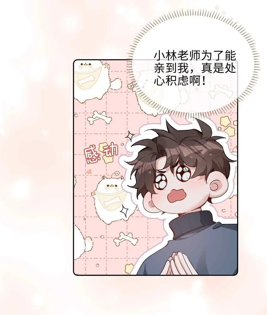 076 反正我就是喜欢你22