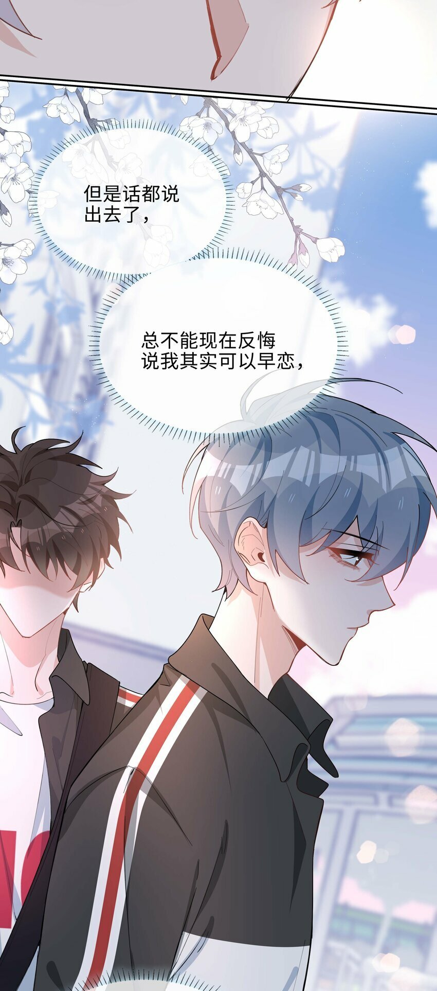 055 不早恋的理由18