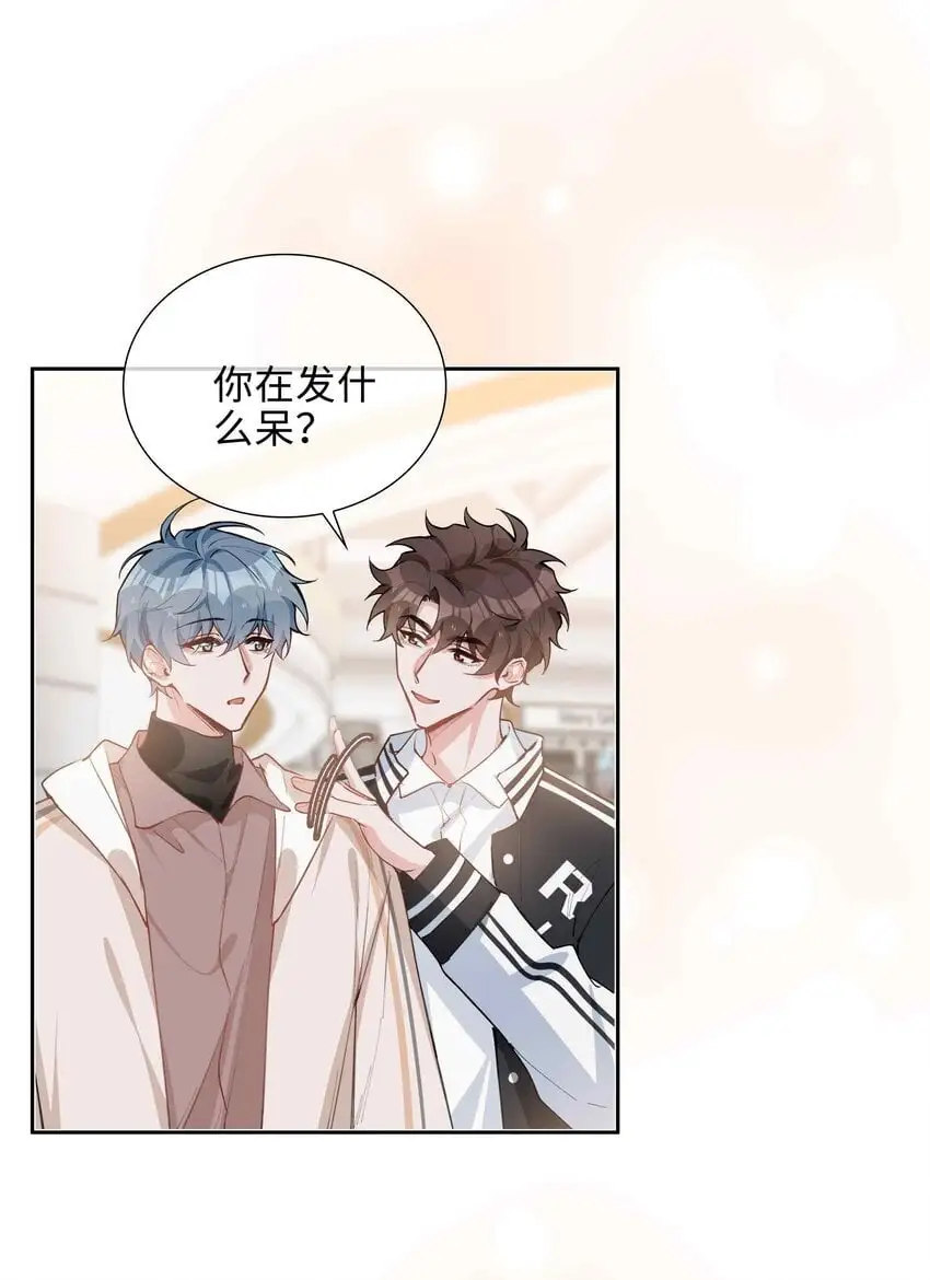 第81话 我想摸摸你的尾巴~29