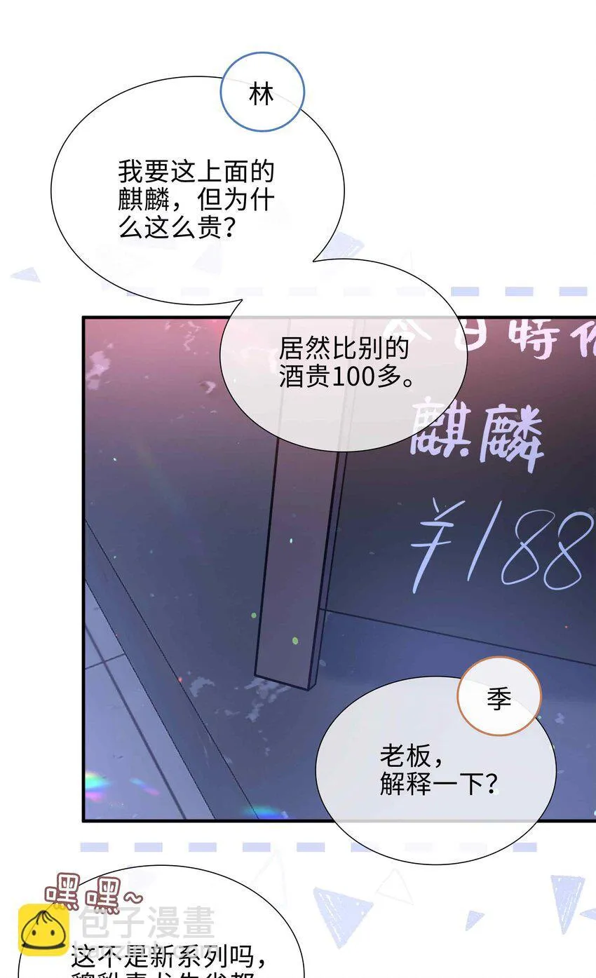 第88话 偷亲一下不会被发现的吧~14