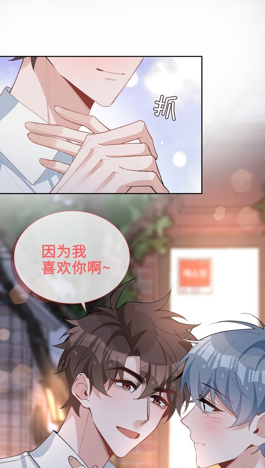 068 因为我喜欢你啊20