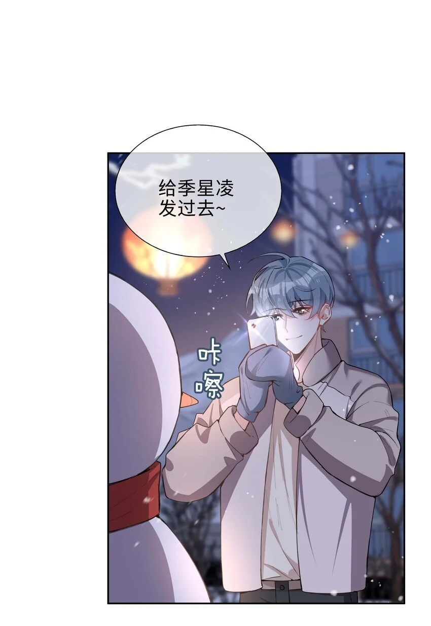 第74话 变成你的正牌男友24