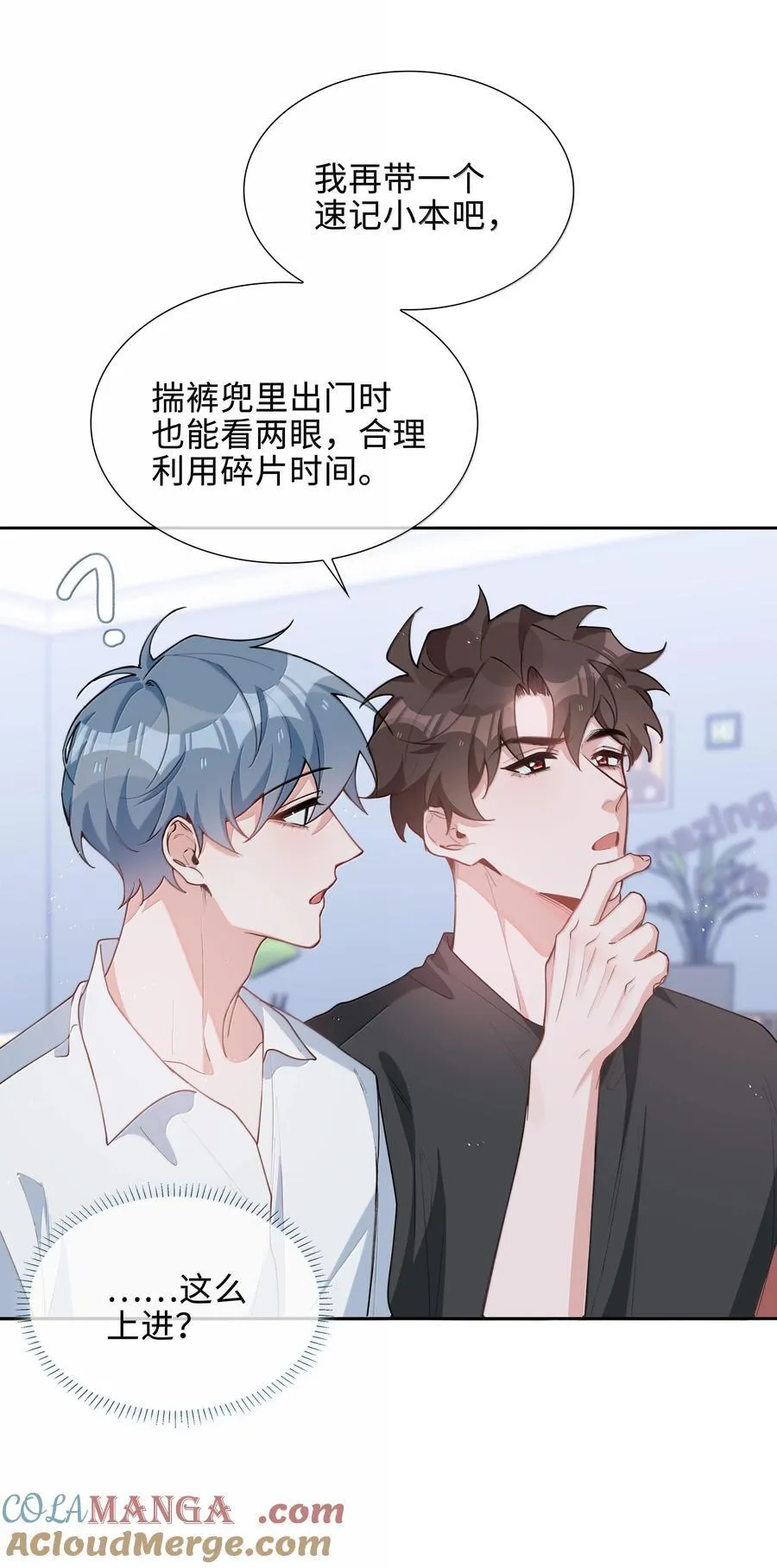 第103话 通往厨房的妖怪鳞粉18