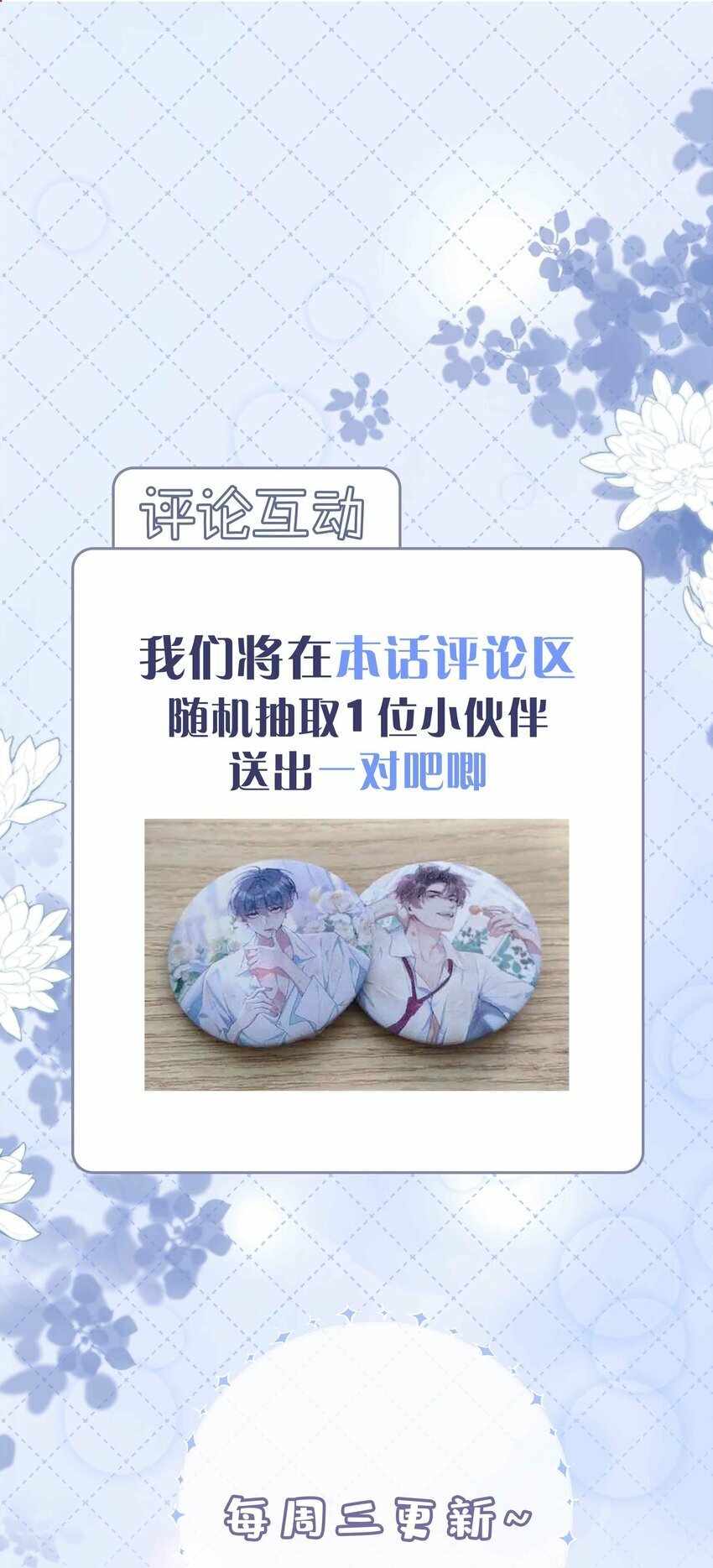 055 不早恋的理由30