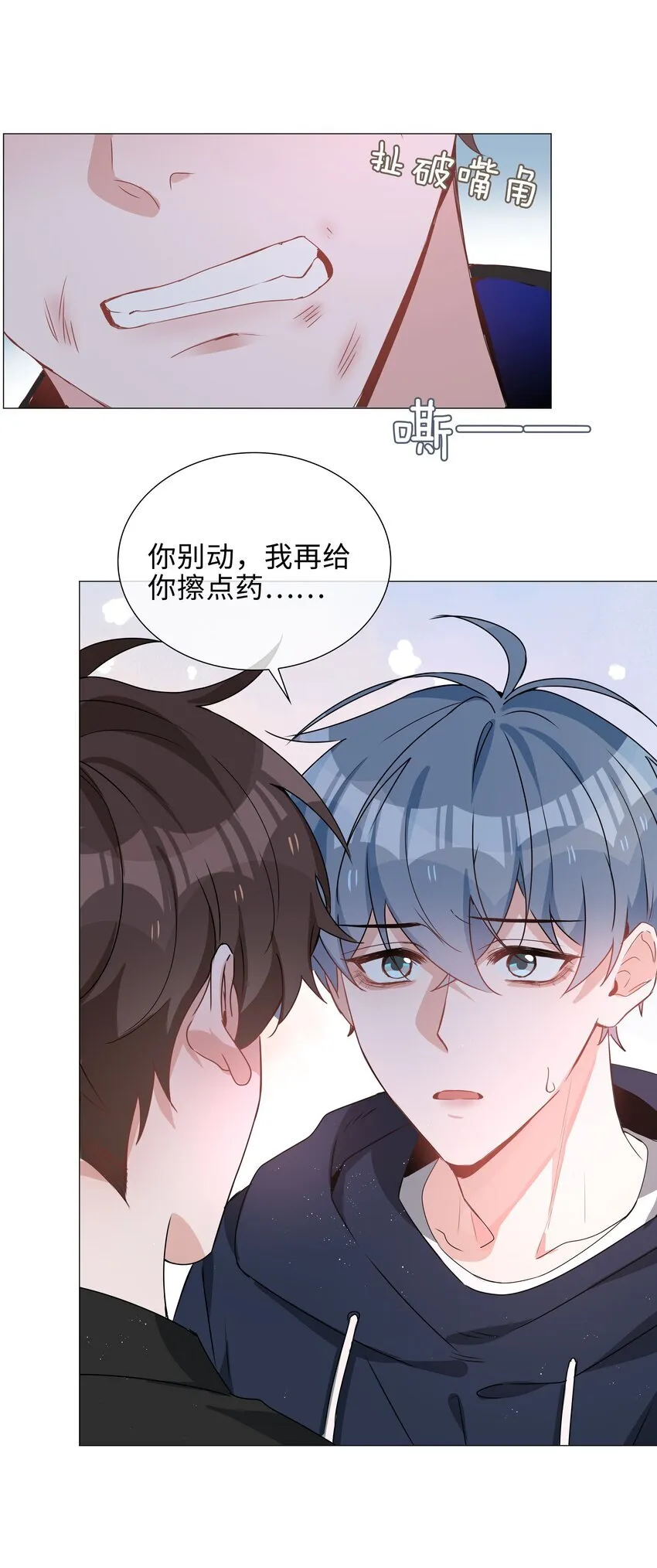 第95话 龙血树都有自己的龙？！17