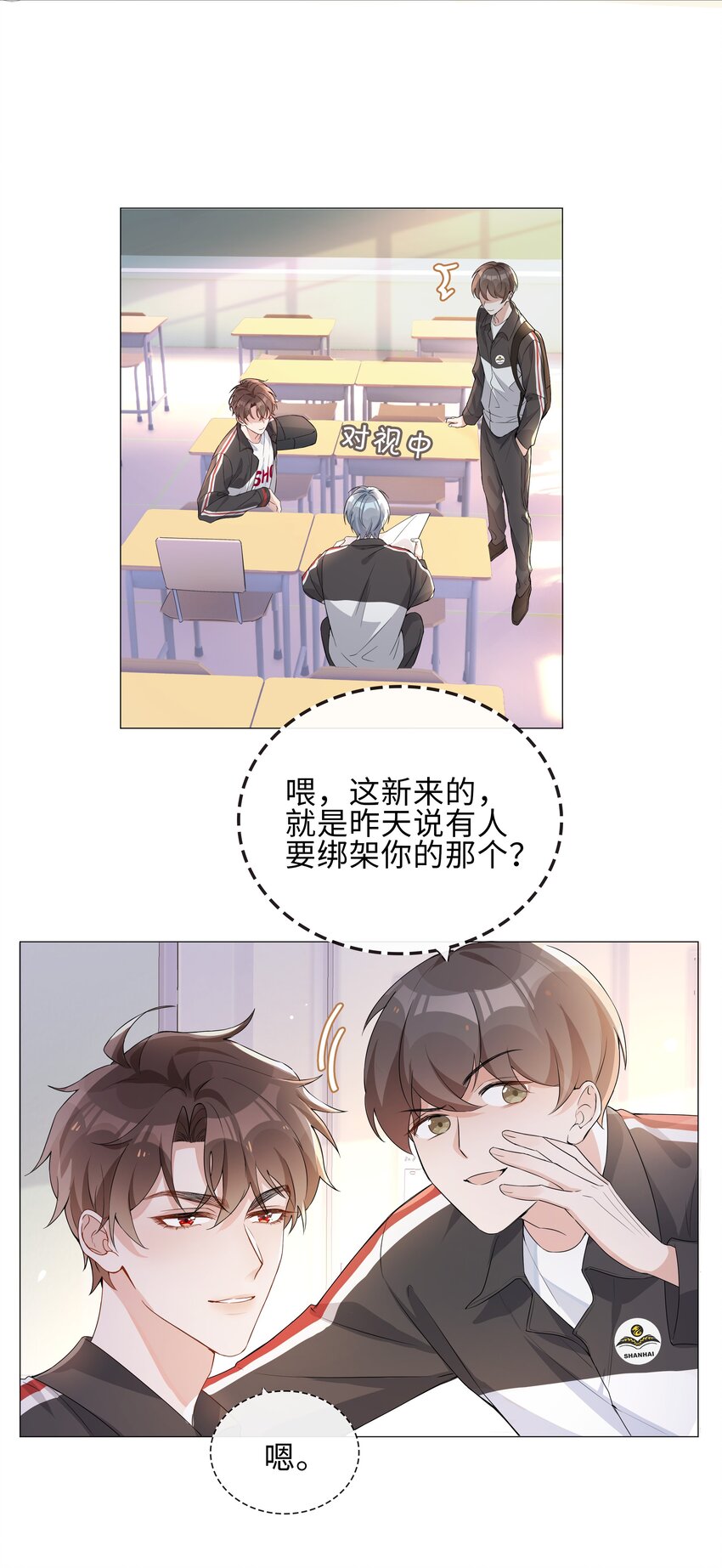 003 命中注定的冤家25