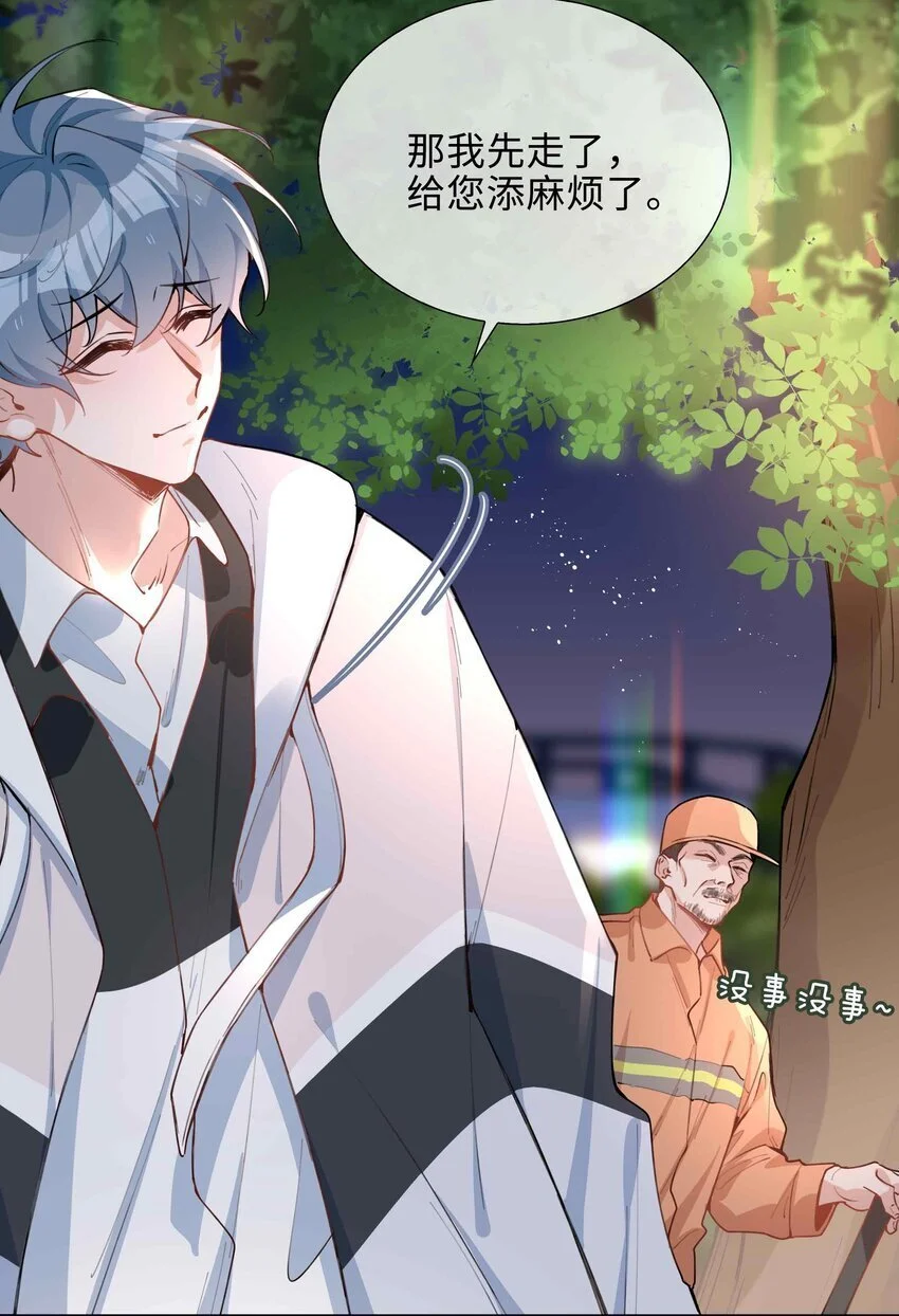 第79话 你觉得我猛不猛？39