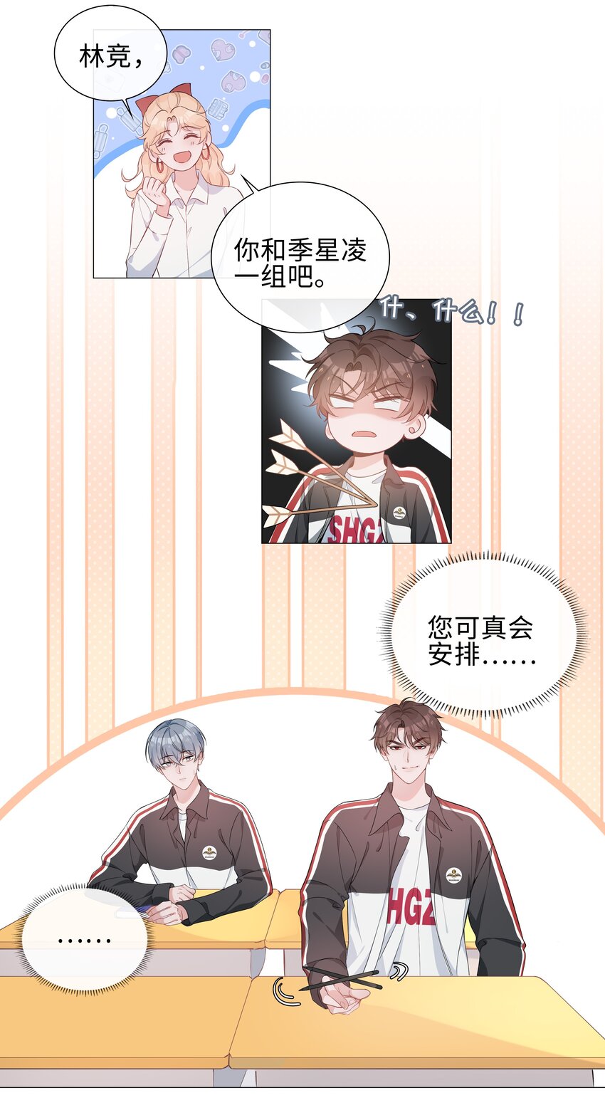 004 欢喜冤家38