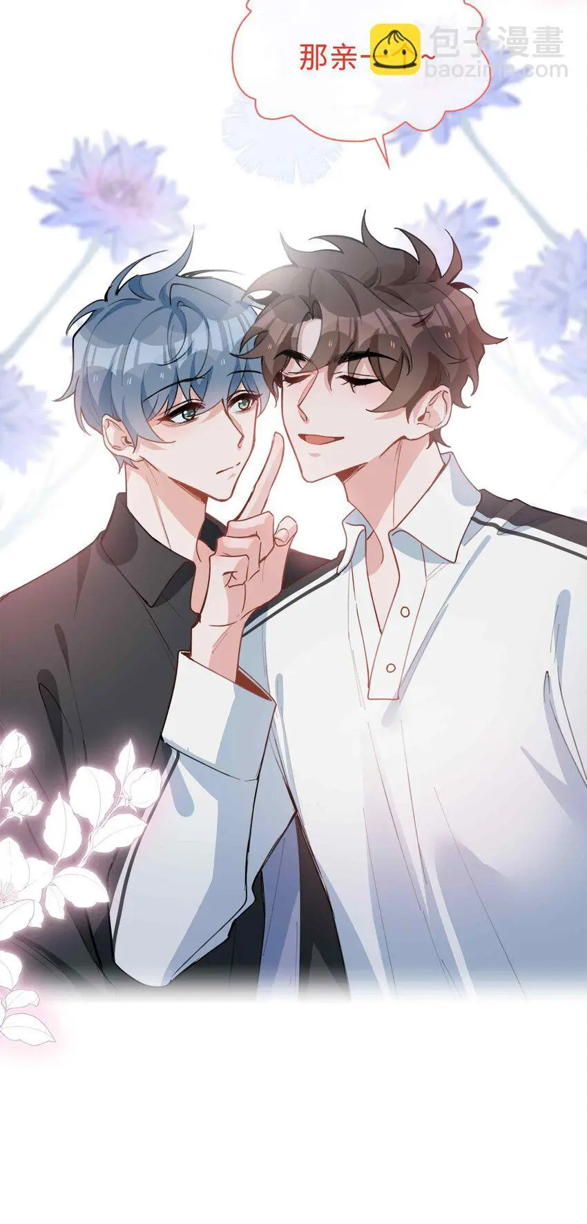 第85话 我，自带闪电！8