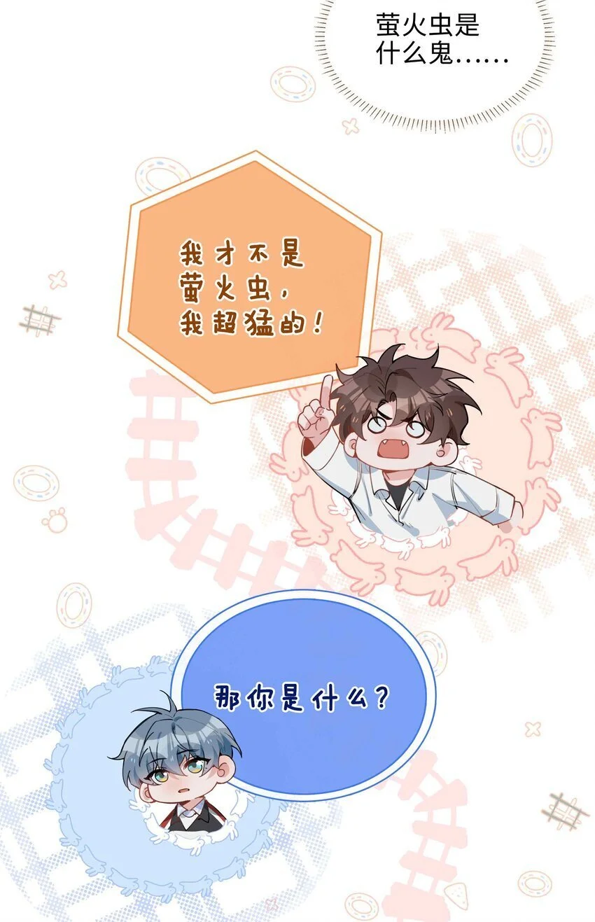 第79话 你觉得我猛不猛？12
