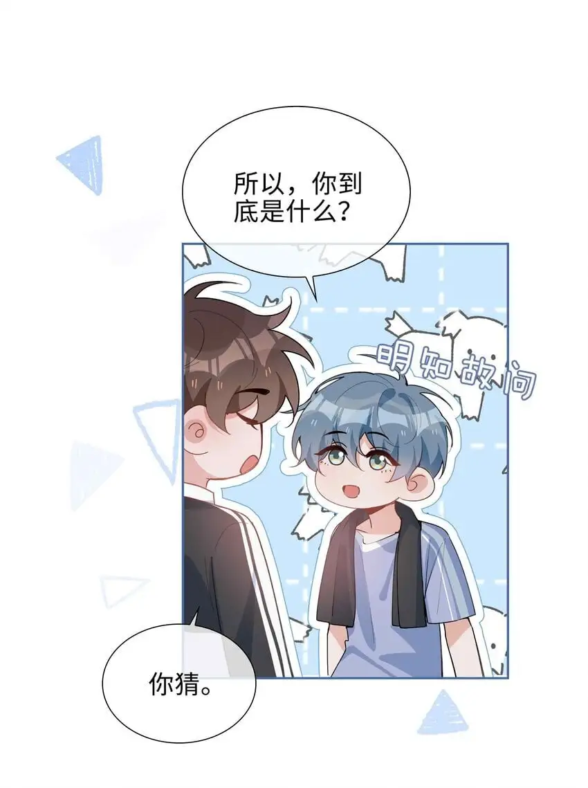 第83话 再亲就要出事了34