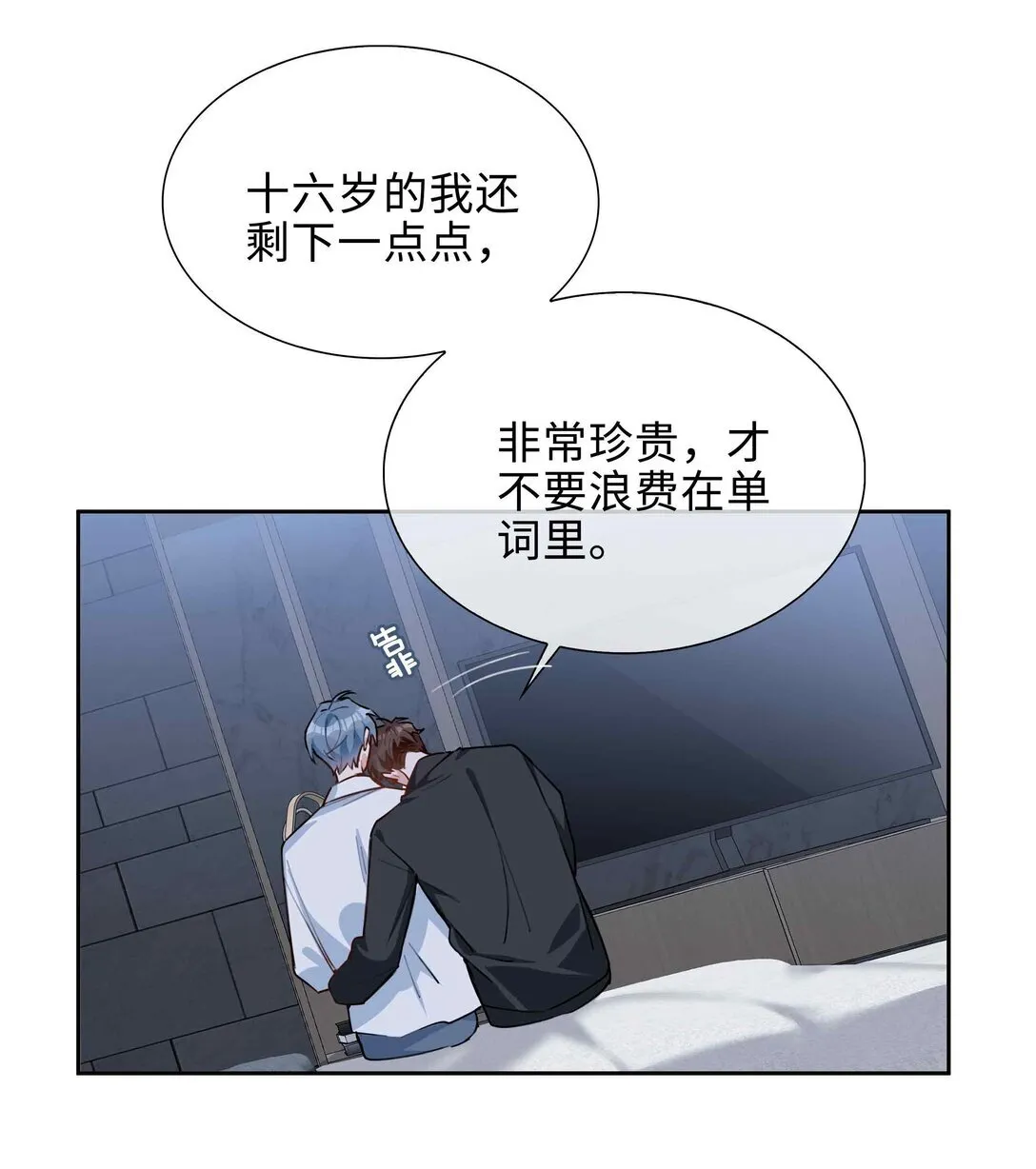 第97话 小林老师的礼物！12