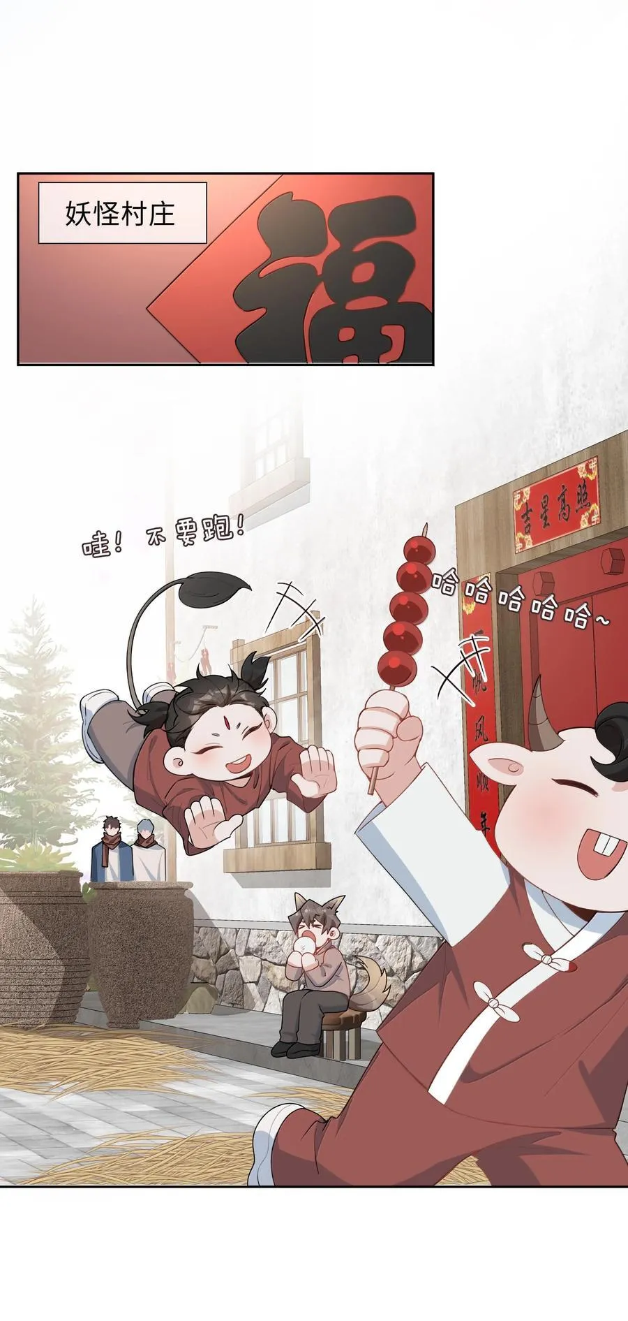 第101话 这么大的男朋友怎么变成树了？1