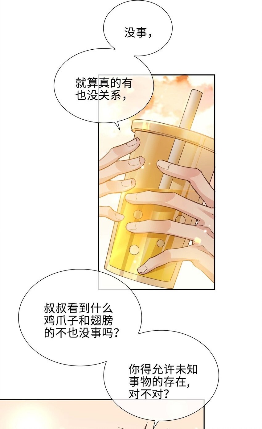 071 玩我行不行？1
