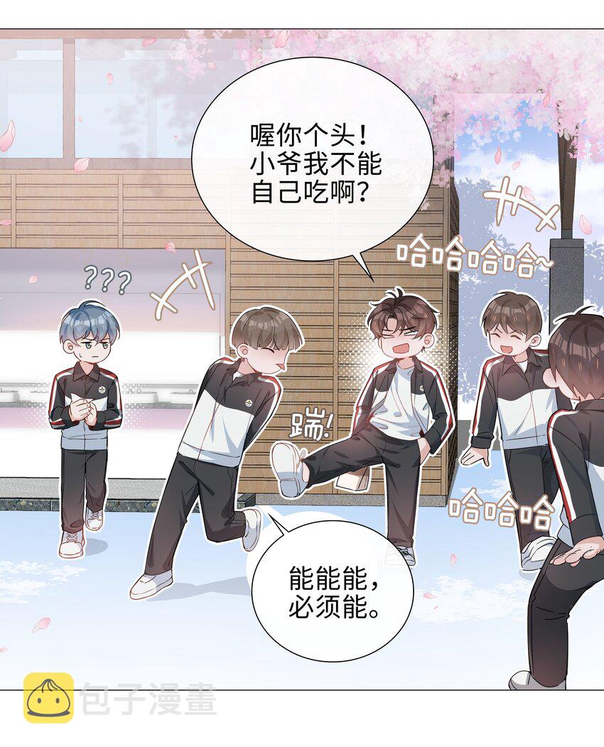 009 星哥的心上人27