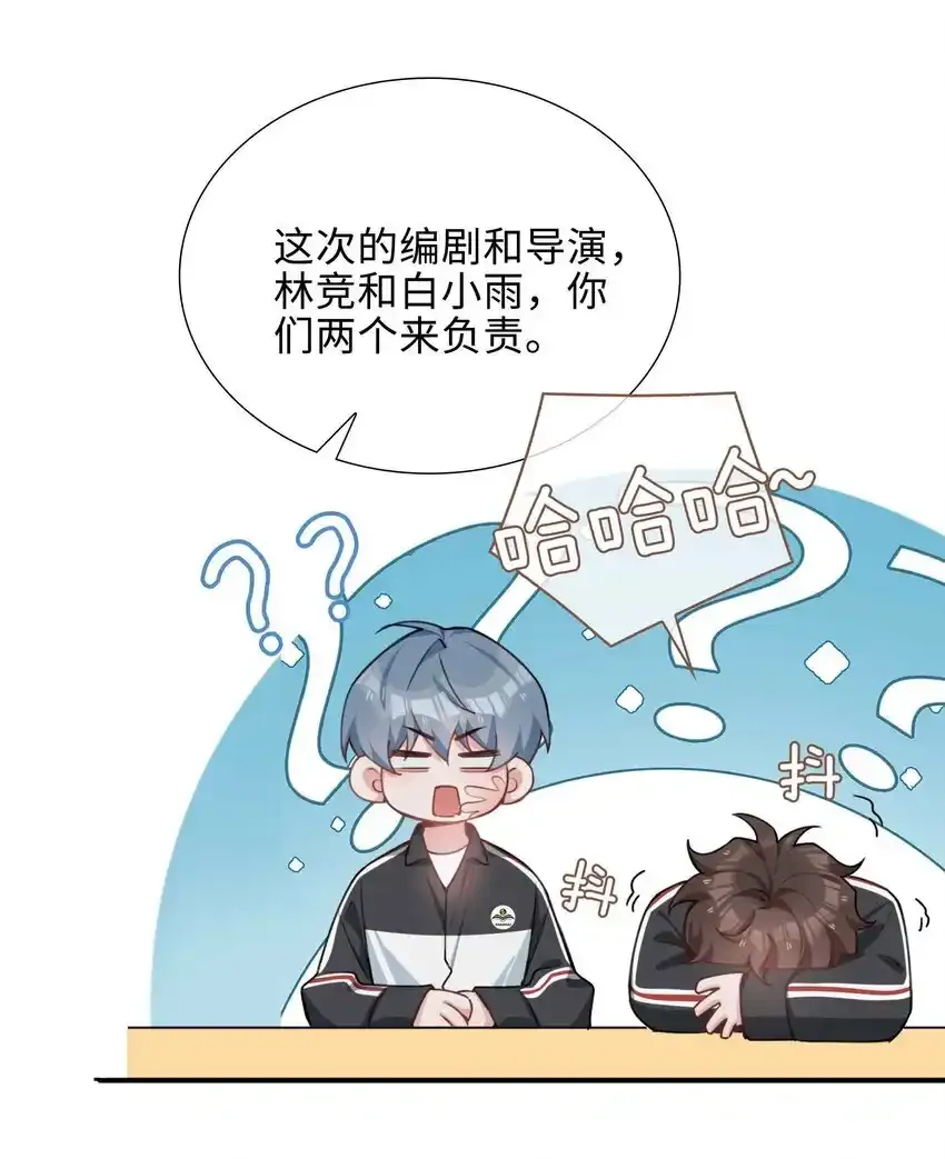 第86话 季星凌有女朋友吗？34
